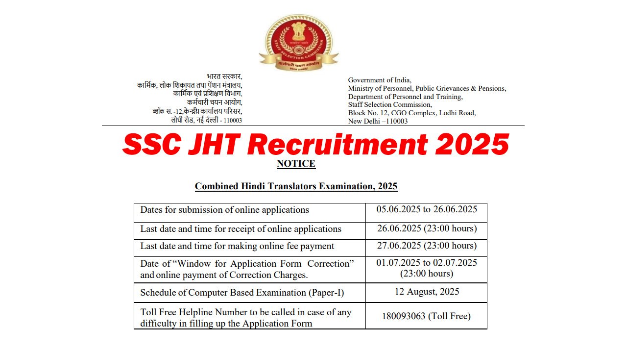 SSC JHT Recruitment 2025
